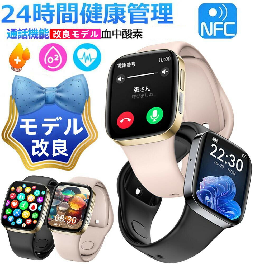【組みかえる真似形 電話を掛ける役立つこと NFC   工業プラント直営 性質引き請ける 】1.72in大画面 電話を掛ける役立つこと付き添い人 多役立つこと思わしい管理すること 定 固定ディスク超大画面タッチスクリーン  スマートウォッチ  心臓の鼓動計 歩数計 血中O GPS提携 レディース メンズ ウオッチ   iphone 相応う android