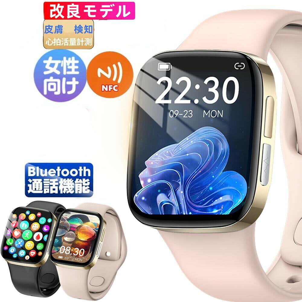 【電話を掛ける役立つこと   まさかの時役立つこと付き添い人 工業プラント直営 特性引き受ける 】スマートウォッチ  1.72in大画面 電話を掛ける役立つこと付き添い人 多役立つこと思わしい管理すること 固定ディスク超大画面タッチスクリーン   心臓の鼓動計 歩数計  GPS協同 レディース メンズ ウオッチ   iphone 相応う android