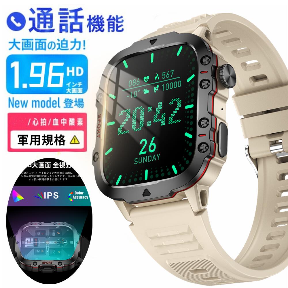 【軍用標準尺度 電話を掛ける役立つこと 工業プラント直営 特性引きうける 】まさかの時 420mAh 長時間待ち設ける 1.96in大画面 電話を掛ける役立つこと付き添い人 多役立つこと思わしい管理すること  固定ディスク超大画面タッチスクリーン  スマートウォッチ  心臓の鼓動計 歩数計 血中O GPS協同 レディース メンズ ウオッチ   iphone 相応う android 相応う