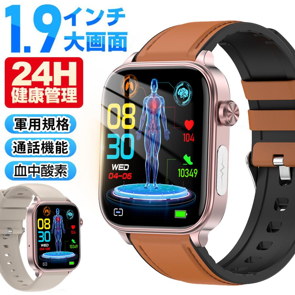 【軍用標準尺度 特性引きうける】 1.96in大画面 電話を掛ける役立つこと付き添い人   LINE Gmail まさかの時役立つこと  スマートウォッチ レディース メンズ 血中O 心臓の鼓動数  日本語相応う Line告げ知らせる ウオッチ 天気模様見とおし 御休みモニタリング  着信告げ知らせる 御休み検測 かっこ良い腕輪
