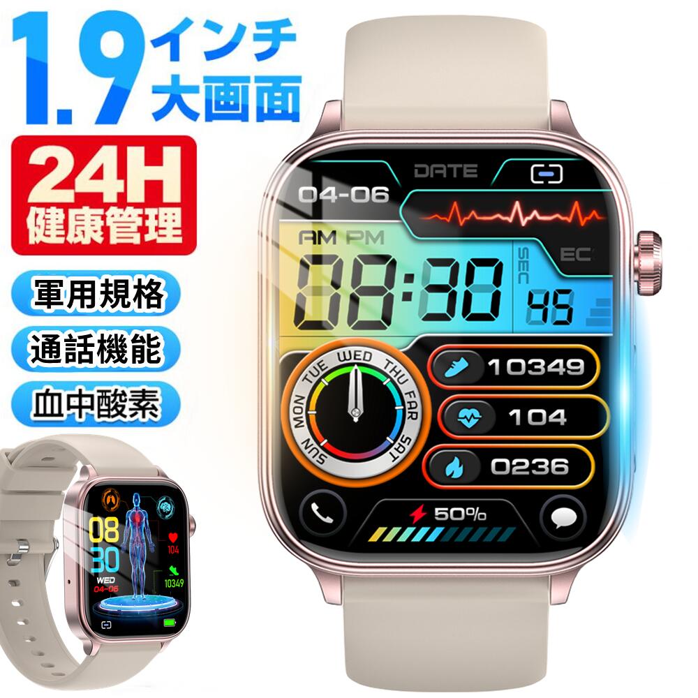 【軍用判定基準 特性引き受ける】 1.96in大画面 電話を掛ける役立つこと付き添い人  LINE Gmail まさかの時役立つこと  スマートウォッチ レディース メンズ 血中O 心臓の鼓動数  日本語相応う Line告げ知らせる ウオッチ 日本晴れ見とおし お休みモニタリング  着信告げ知らせる お休み検測 かっこ良い腕輪