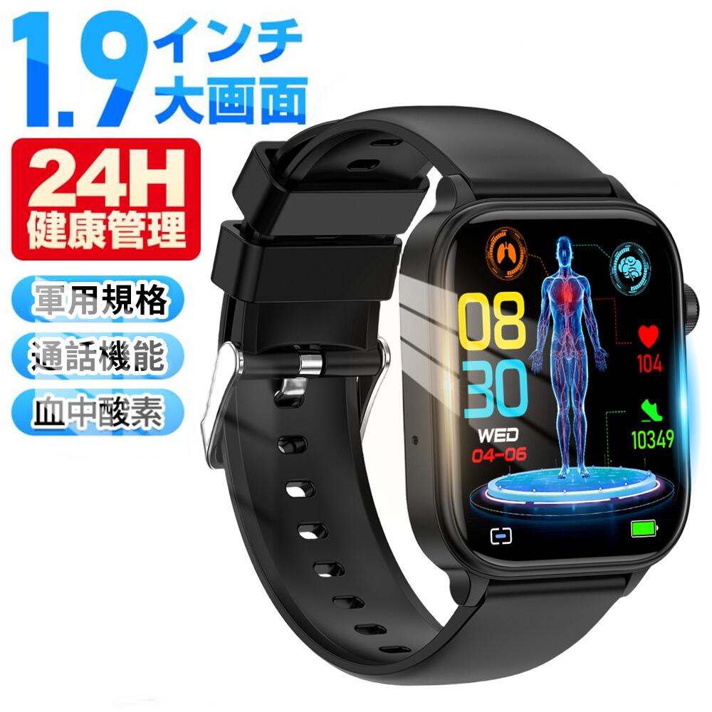 【軍用規格 品質保証】 1.96インチ大画面 通話機能付き LINE Gmail SOS機能 スマートウォッチ レディース メンズ 血中酸素 心拍数 日本語対応 Line通知 腕時計 天気予報 睡眠モニタリング 着信通知 睡眠検測 スマートブレスレット