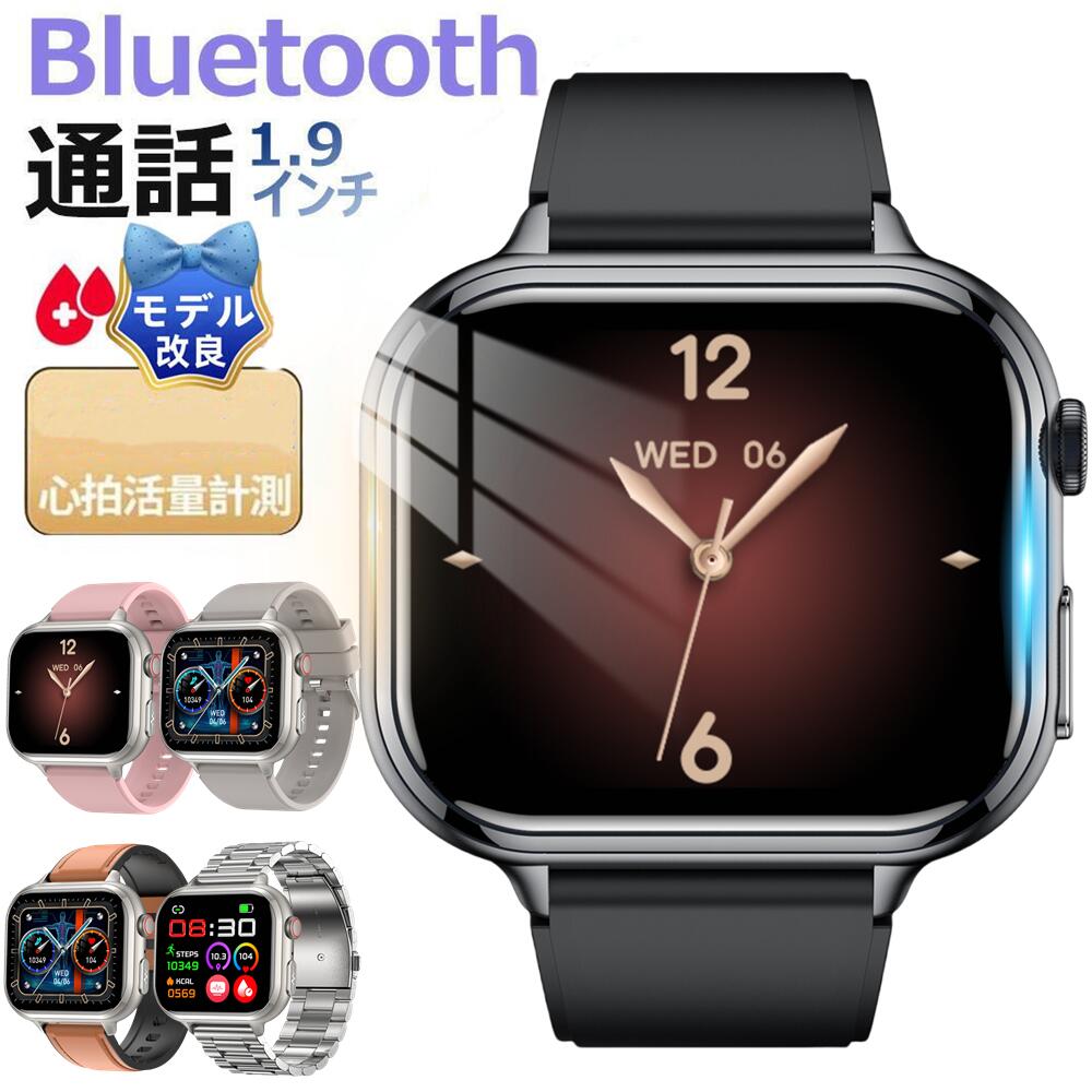 レビューで特典GET！多機能健康管理  1.9インチHD超大画面  スマートウォッチ  心拍計 歩数計 血中酸素 GPS連携 レディース メンズ 腕時計 日本語 着信通知 睡眠計 睡眠検測 アラーム 時計 腕 iphone 対応 android 対応