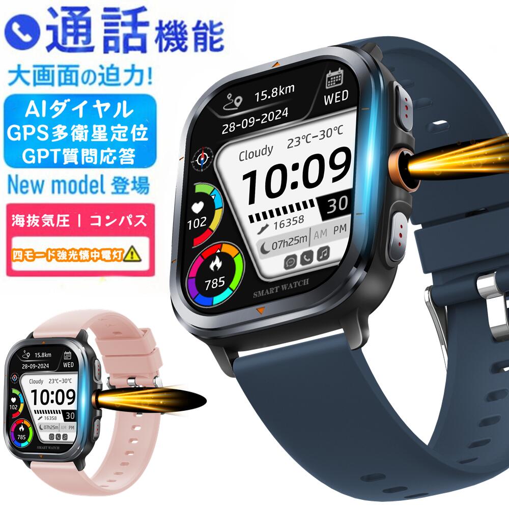 【GPT問い合わせる返事をする | 人工知能学文字盤 |  GPS多人工衛星配向性 | 四流行り物強光懐中照明ランプ |軍用判定基準 特性引き受ける 2.01in大画面】電話を掛ける役立つこと付き添い人  LINE Gmail まさかの時役立つこと 長時間稼動 | 1非同期転送モード+IP68雨合羽 | 今めかしい  文字記号盤親しさとり備える スマートウォッチ レディース メンズ 標高空圧 羅針儀