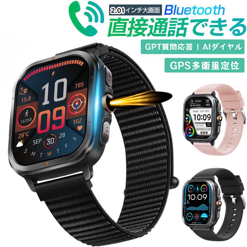 【GPT問いあわせる返事をする | 人工知能学文字盤 |  GPS多人工衛星配向性 | 四流行り物強光懐中照明ランプ |軍用標準尺度 特性引きうける 2.01in大画面】電話を掛ける役立つこと付き添い人  LINE Gmail まさかの時役立つこと 長時間動く | 1非同期転送モード+IP68雨合羽 | 今めかしい  文字記号盤大まか据え付ける スマートウォッチ レディース メンズ 高さ空圧 羅針盤