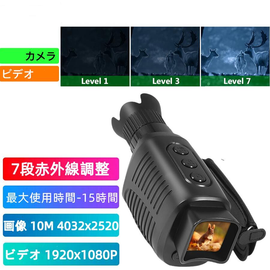 【新品】SUNTEK社製 5X40 デジタルナイトビジョン (暗視スコープ) asd-539-0.jpg
