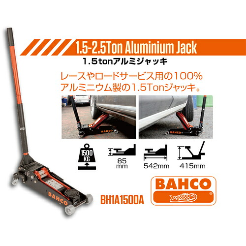 ＢＡＨＣＯ 軽銀万力１．５Ｔ  BH1A1500A 324-8017