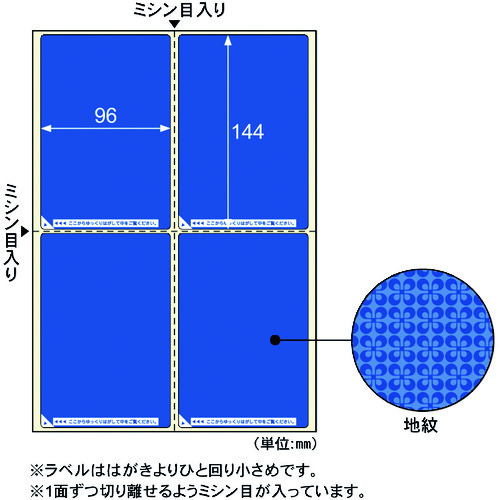 ＨＩＳＡＧＯ つつみ隠し付け紙 私製絵はがき用 ４面／地紋  LB2401 222-7038