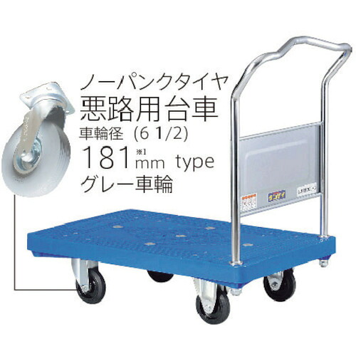 洒落男 洒落男Ｐ続きもの 手合いＰＡ 据えつける手持ち部分式 悪路用キャスター（ノーパンクタイヤ）抗ウイ  UPA-LS-UP180-AC 249-3077