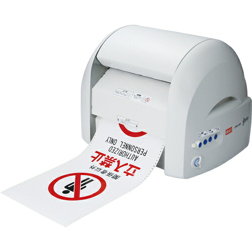 ＭＡＸ 付け紙印刷人 ビーポップ ＣＰＭ－２００ ＩＬ９０１３５ 印字濃度３００ｄｐｉ  CPM-200 114-6285