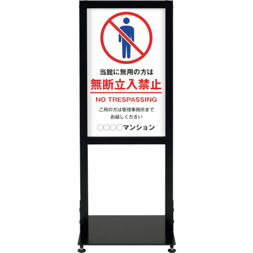 シンエイ アーバンスタンド 片面刷り上げるＭＳＤ－０７  UR-ST-K-MSD-07 346-3349