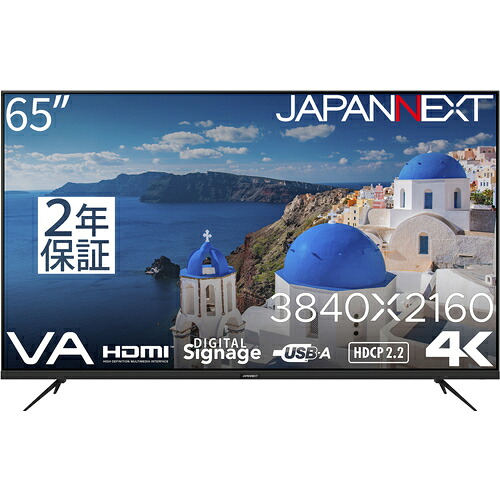 ＪＡＰＡＮＮＥＸＴ 大型液晶管する ４Ｋ・ＨＤＲ相応う ６５in ２年引き受ける  JN-V65UHD-U-H2 690-3364