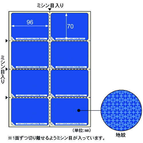 ＨＩＳＡＧＯ つつみ隠し付け紙 Ａ４・８面／地紋  LB2403 222-6527