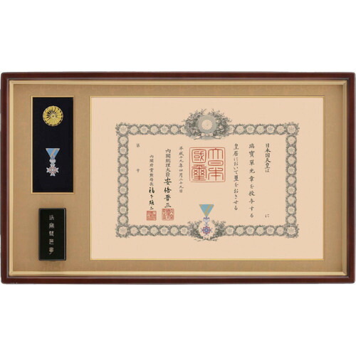 大額 叙勲額（４８９０） マホ／茶ドンス 勲記シュロの葉額  085479 554-5636