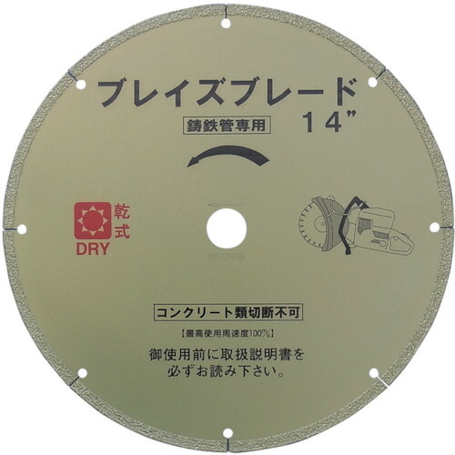 呉英 ブレイズブレード １４  1542 556-7734