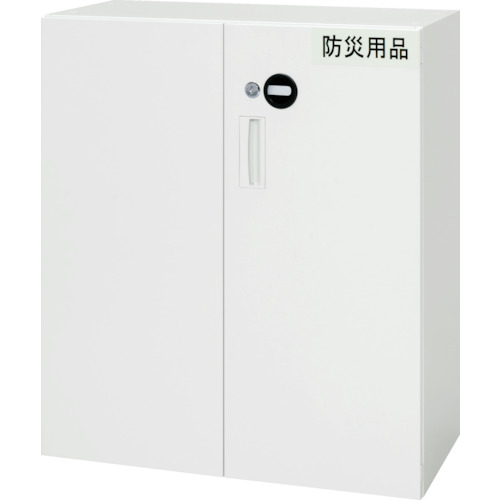 ＤＡＩＳＨＩＮ 防災納める庫 両開き型 下置き専用白いこと  V945-11ESH 856-9808