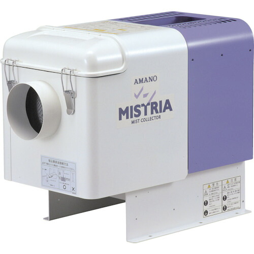 アマノ こし器式ミストコレクター ０．７５ＫＷ  MZ-15 764-2822