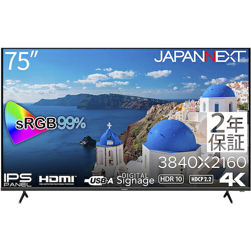 ＪＡＰＡＮＮＥＸＴ ４Ｋ・ＨＤＲ相応う７５in大型液晶管する２年引きうけるひな形  JN-IPS7500UHDR-U-H2 638-4840
