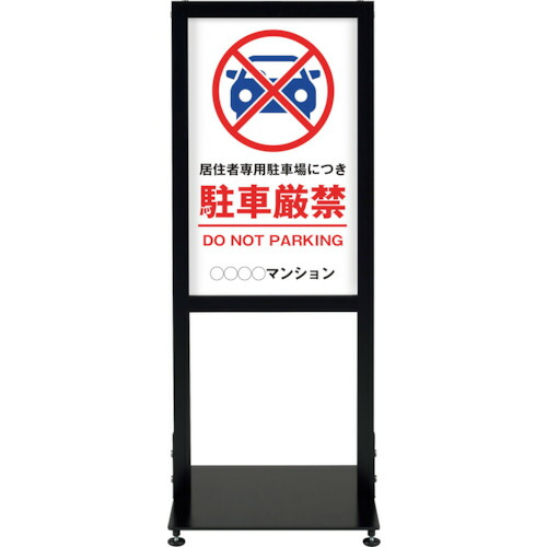 シンエイ アーバンスタンド 片面刷り上げるＭＳＤ－１６  UR-ST-K-MSD-16 346-1859