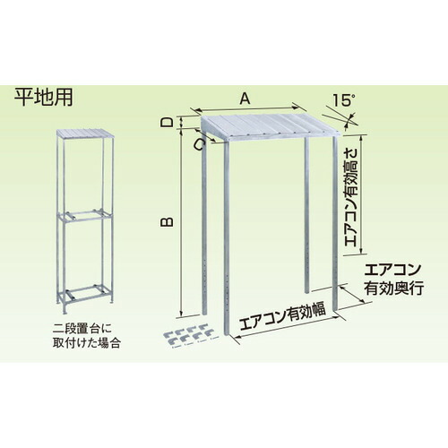 聞き届ける器材 冷房装置戸外機架台 ＰＡGK 防雪大屋根（平・高・二段置台用） １０型  K-KP3G 645-9947