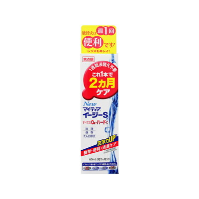 Newマイティア イージーS 60ml 4987123145169