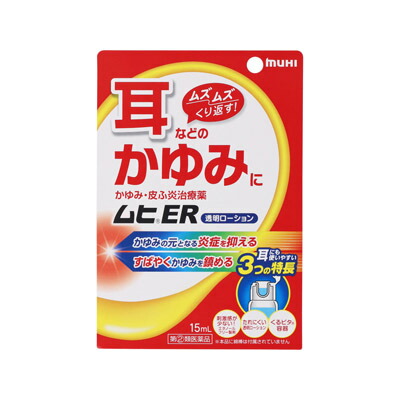 税制対象 ムヒｅｒ 15ml 消費税無し