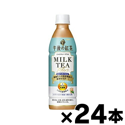 楽天市場】【送料無料！】 午後の紅茶 ミルクティー ペットボトル 