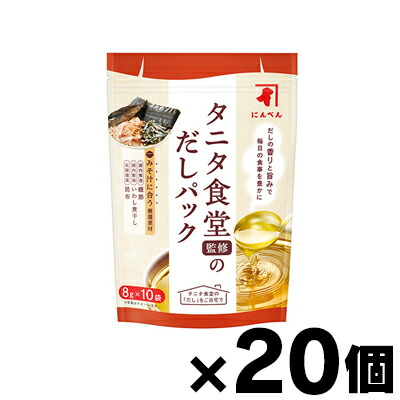 タニタ食堂監修のだしパック (8g×10袋)×20個　4902381009817*20