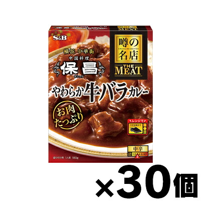 【送料無料!】 エスビー食品 噂の名店THE MEAT やわらか牛バラカレー 180g×30個 4901002188931*30|ドラッグフォーユーネットショップ