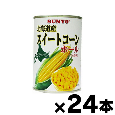 【送料無料!】 サンヨー スイートコーンホール 北海道産 4号×24本 (※お取り寄せ品) 4901605432479*24|ドラッグフォーユーネットショップ