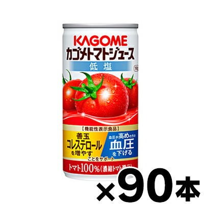【送料無料！】90缶入り　低塩　カゴメ　トマトジュース　濃縮還元　190g　3ケース【6缶&times;15個】【本ページ以外の同時注文同梱不可】　4901306123720*3｜ドラッグフォーユーネットショップ