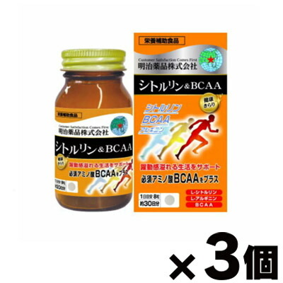 【送料無料！】 健康きらり サプリメント シトルリン＆BCAA 240粒×3個　4954007017331*3