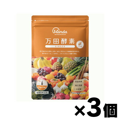 【メール便送料無料】　万田酵素　GINGER　ジンジャー　分包タイプ　(2.5g×31包)×3個　4909882100319*3