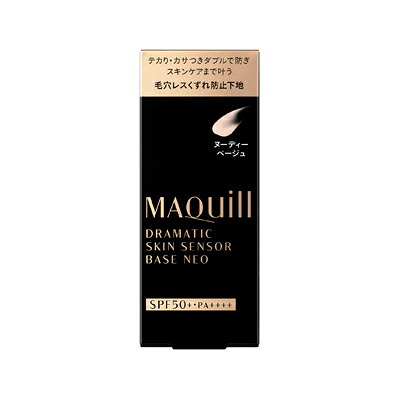 【送料無料!】 資生堂 マキアージュ ドラマティックスキンセンサーベース ＮＥＯ ヌーディーベージュ 25mL×3個　4909978145941 6,416円