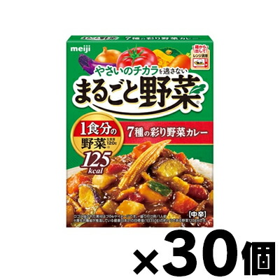 【送料無料!】 明治 まるごと野菜 7種の彩り野菜カレー 190g×30個　4902777329338*30