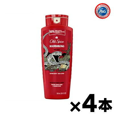 【送料無料!】 オールドスパイス マンバキング 709ml×4本　0012044050897*4