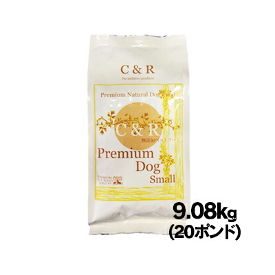 【送料無料!】Ｃ＆Ｒ プレミアムドッグ スモール 20ポンド 【9.08kg】 【お取り寄せ品】　4580375203085