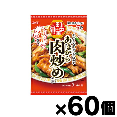 【送料無料!】 エスビー食品 町中華 あまから肉炒めの素 55g×60個 4901002190668*60|ドラッグフォーユーネットショップ