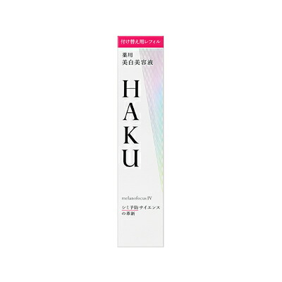 【貨物輸送無料!】 HAKU メラノフォーカスIV レフィル 45g 【治療法部外品】×3本 4909978224486 スキンケア-美容・コスメ・香水-美容液