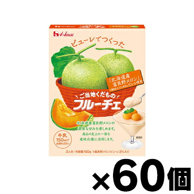 【送料無料!】 ハウス ご当地くだものフルーチェ 「北海道産富良野メロン」ピューレ使用 150g×60個　4902402926963*60
