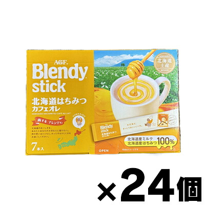 【送料無料!】 AGF ブレンディスティック 北海道はちみつカフェオレ7本×24個 4901111938281*24|ドラッグフォーユーネットショップ