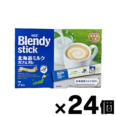 【送料無料!】 AGF ブレンディスティック 北海道ミルクカフェオレ7本×24個 4901111722729*24|ドラッグフォーユーネットショップ