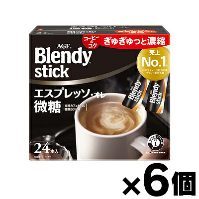 【送料無料!】 AGF ブレンディ スティック エスプレッソ・オレ微糖(5.8g×24本入)×6個　4901111918276*6
