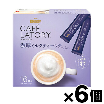 【送料無料!】 AGF ブレンディ カフェラトリー スティック 濃厚ミルクティーラテ(11g×16本入)×6個　4901111631830*6
