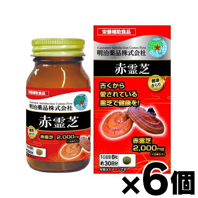 【貨物輸送無料!】 思わしいきらり 赤霊芝 240粒×6個 4954007017461*6