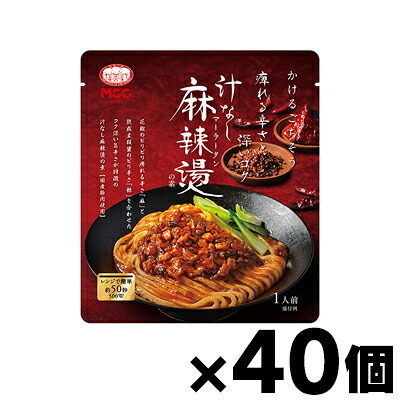 【送料無料!】 MCC食品 汁なし麻辣湯の素 105g×40個 4901012140790*40|ドラッグフォーユーネットショップ
