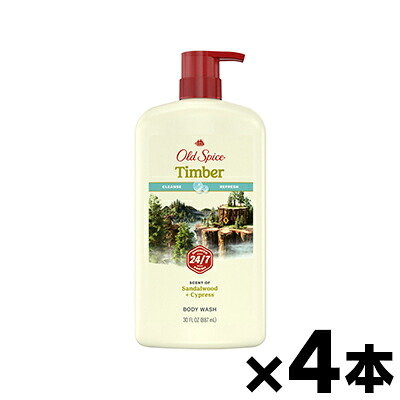 【貨物輸送無料!】 年寄りのスパイス ボディウォッシュ ティンバー 30薬局衡オンス/887竓×4本 0030772011638*4