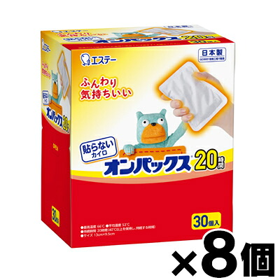 【貨物輸送無料！】 エステー 貼らないカイロ オンパックス 【30個入り口・入口】×8個 4902899452044*8