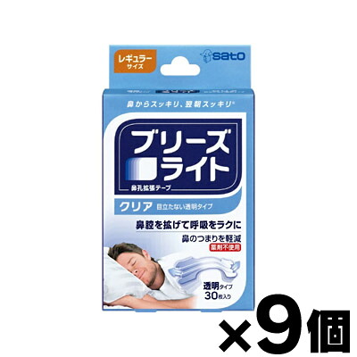 【電子メール便貨物輸送無料】 ブリーズライト せつ然たる レギュラー 30枚入×9個 （同梱不可・代引っ張ること不可） 4987316026886*9