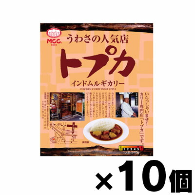 【送料無料!】トプカ インドムルギカリー　240g×10個　4901012046665*10